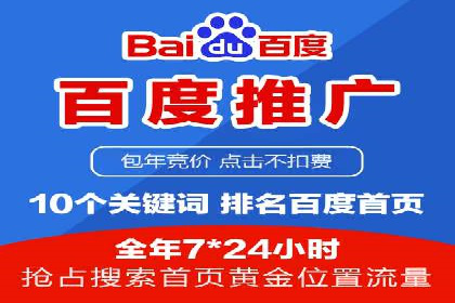 某企业SEM竞价代运营公司合作项目全记录